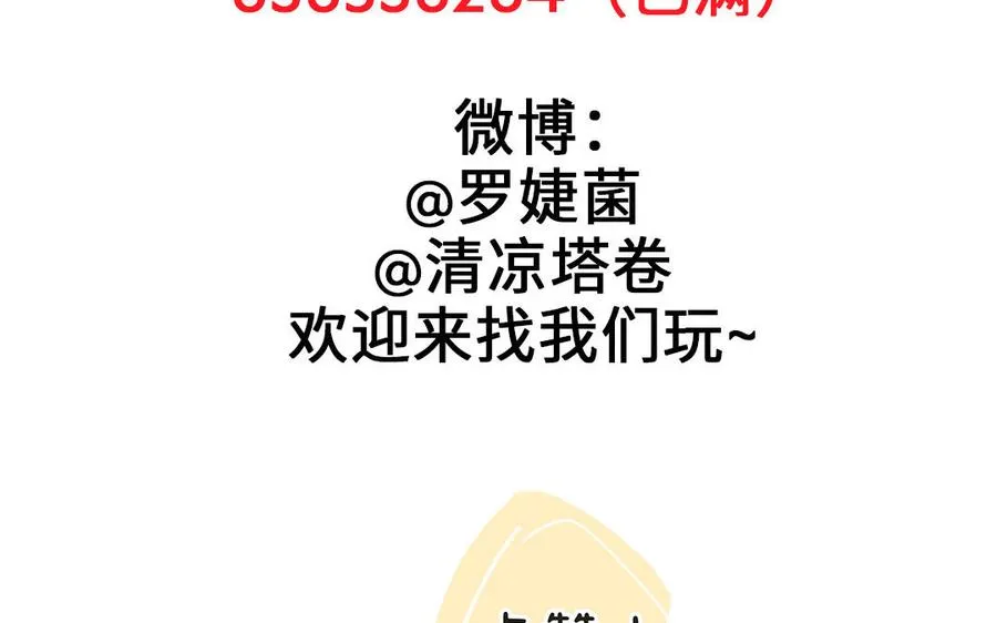 第138话 黎明 第152页
