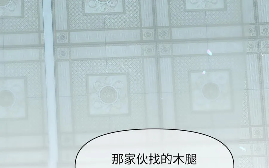 第139话 好久不见 第15页