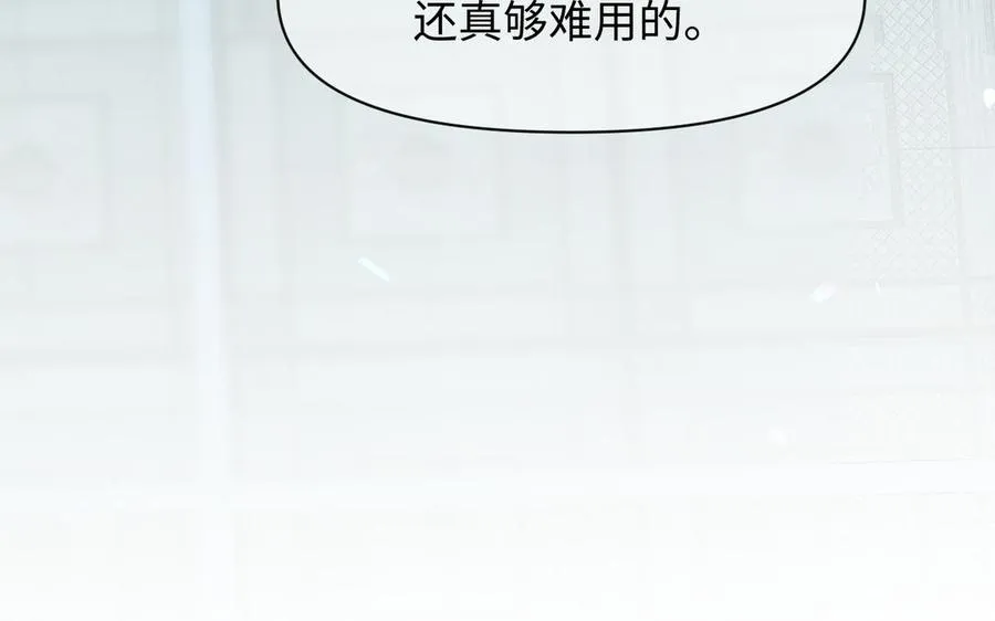 第139话 好久不见 第16页