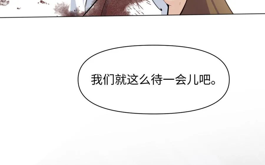 第139话 好久不见 第18页