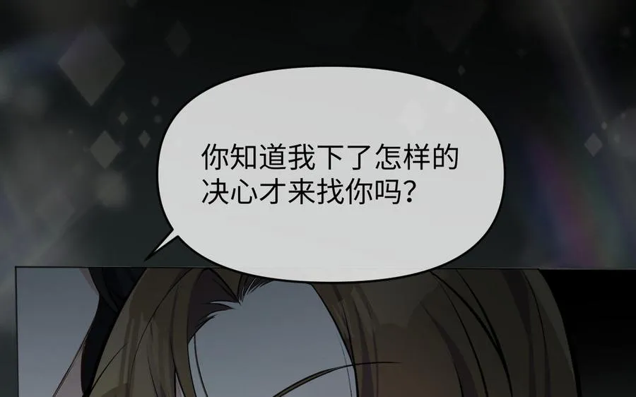 第139话 好久不见 第27页