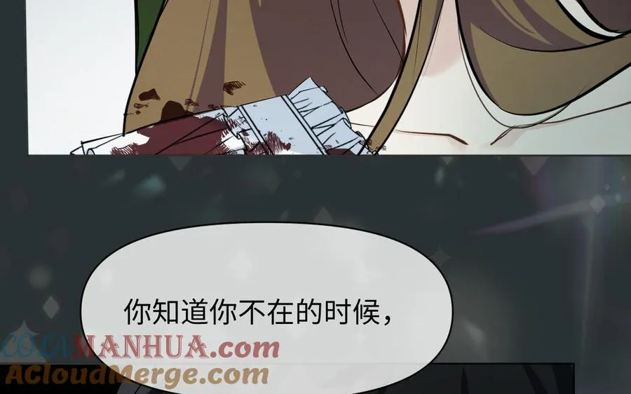 第139话 好久不见 第29页