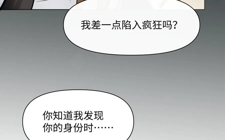 第139话 好久不见 第32页