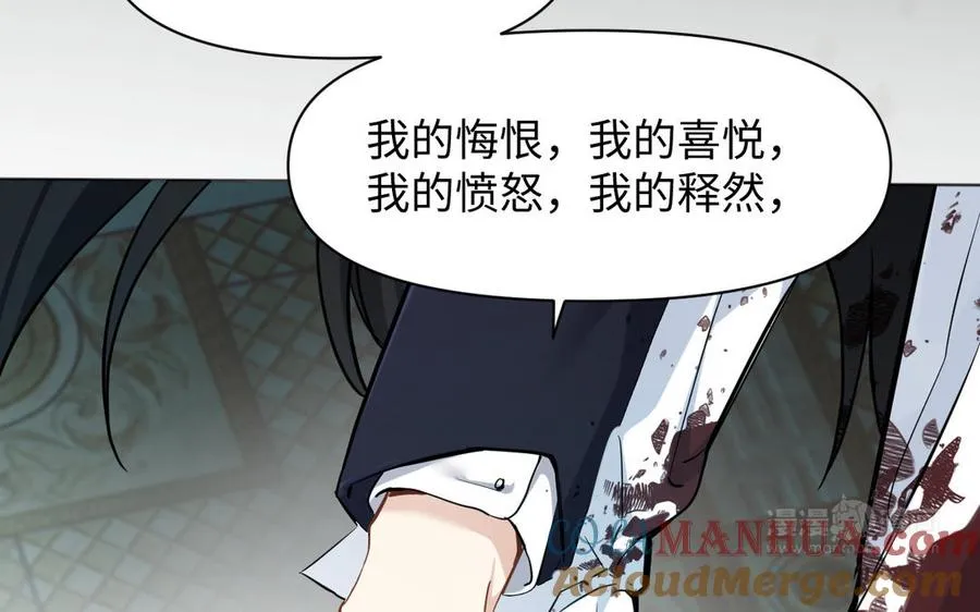 第139话 好久不见 第33页