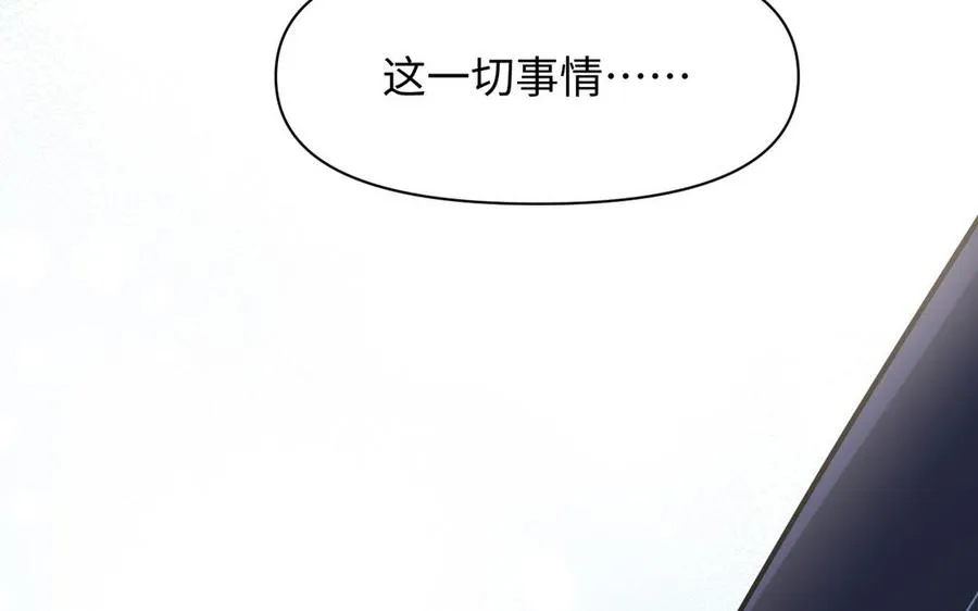 第139话 好久不见 第35页