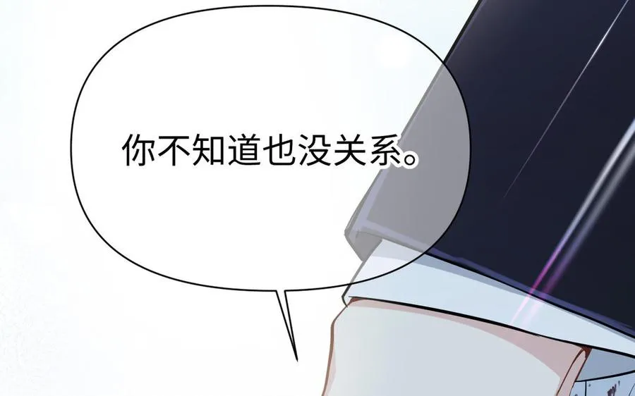 第139话 好久不见 第36页
