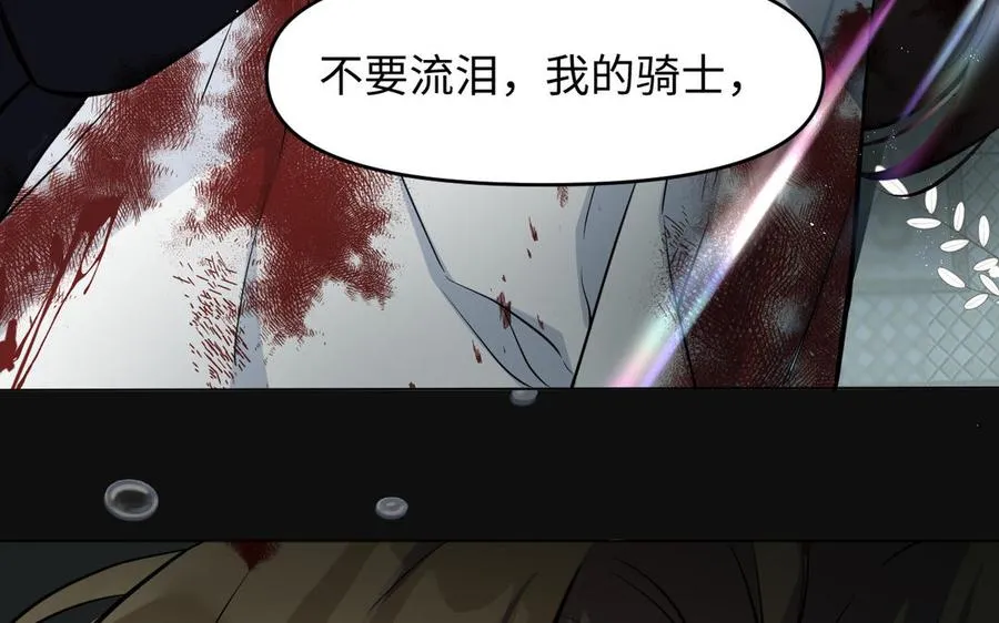第139话 好久不见 第46页