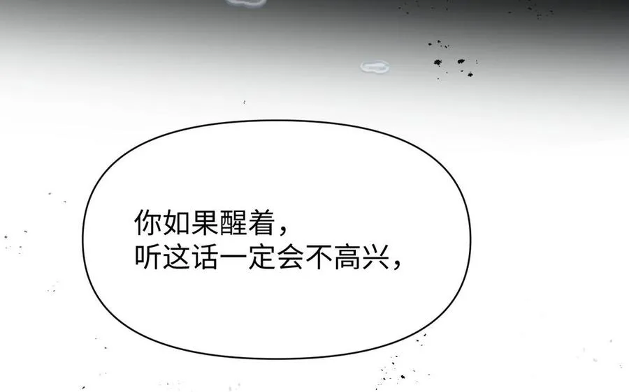 第139话 好久不见 第50页