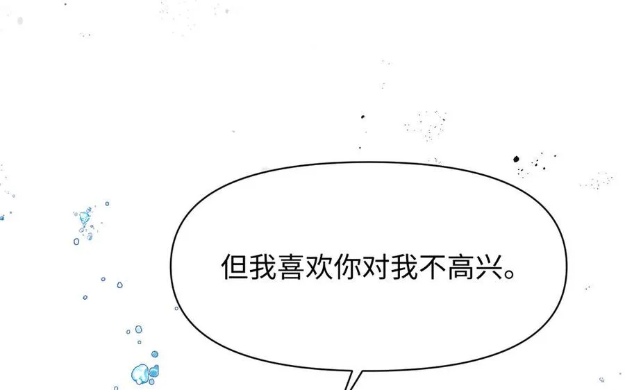第139话 好久不见 第51页