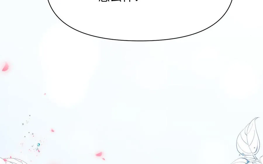 第139话 好久不见 第59页