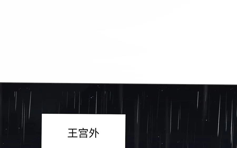 第139话 好久不见 第66页