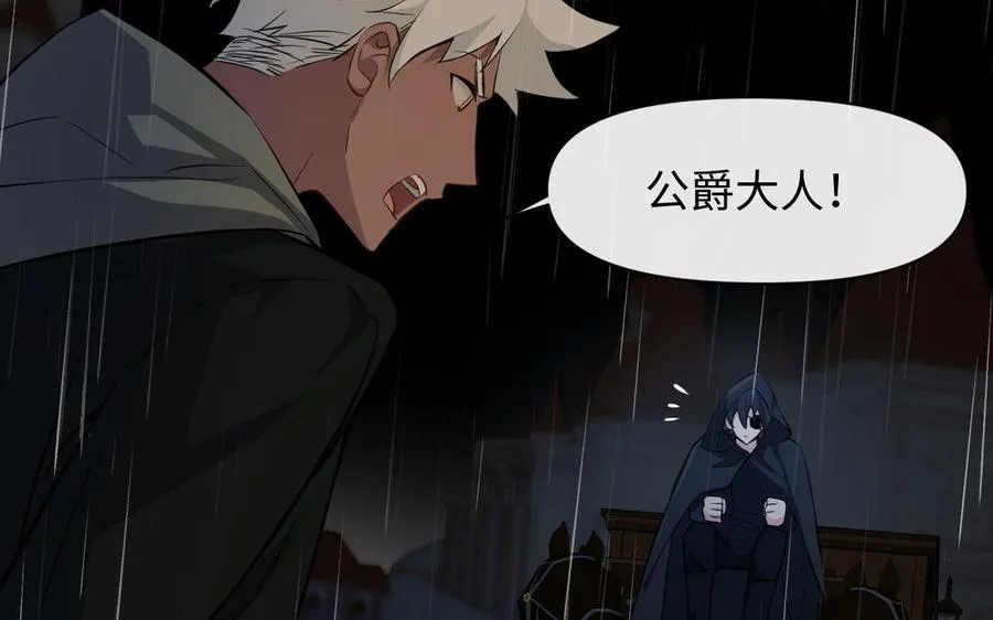 第139话 好久不见 第70页