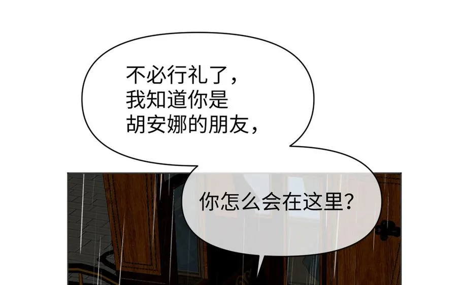 第139话 好久不见 第72页