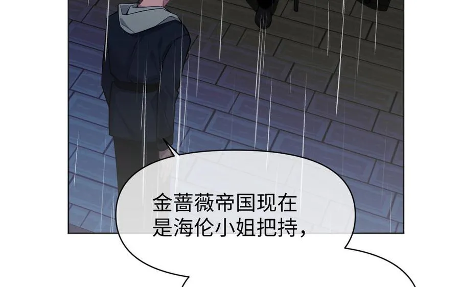 第139话 好久不见 第74页