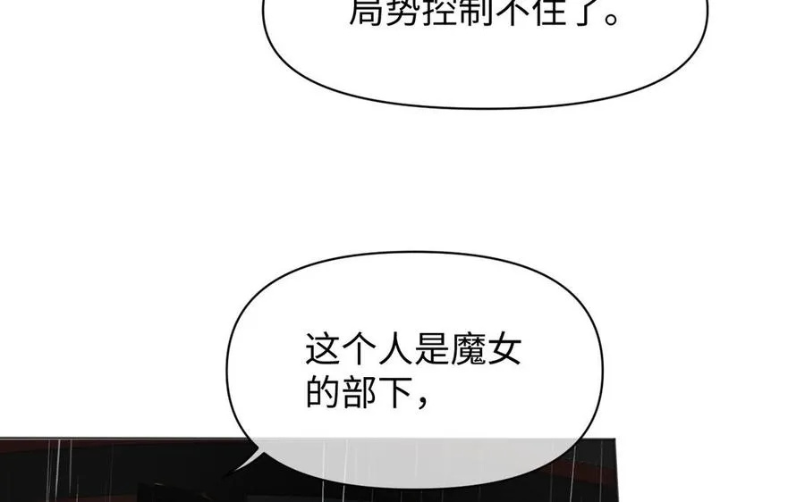 第139话 好久不见 第78页