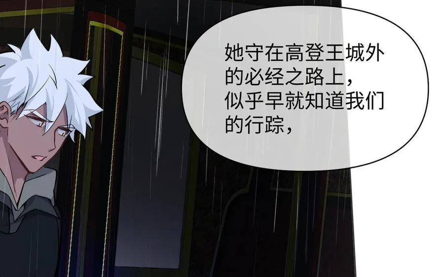 第139话 好久不见 第79页