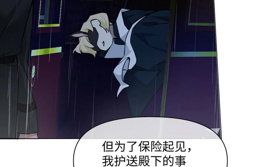 第139话 好久不见 第80页