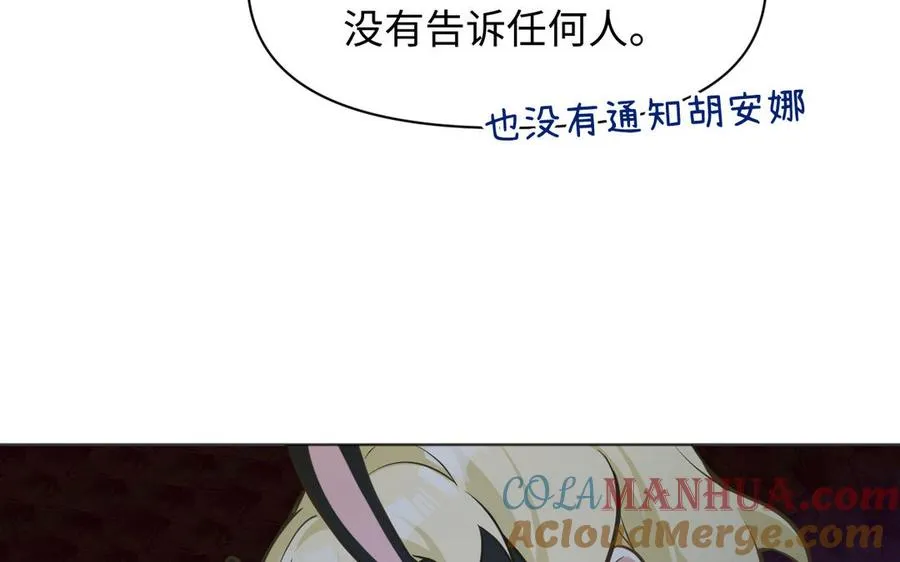 第139话 好久不见 第81页