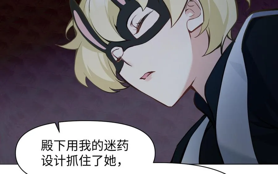 第139话 好久不见 第82页