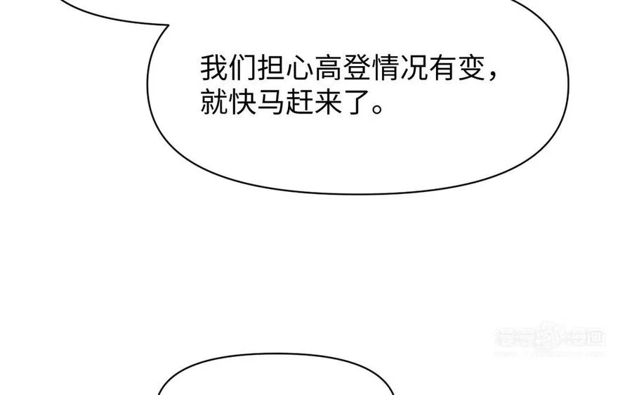 第139话 好久不见 第83页