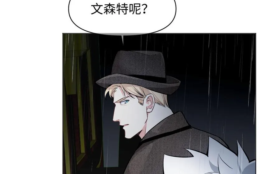 第139话 好久不见 第84页