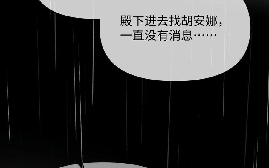 第139话 好久不见 第86页