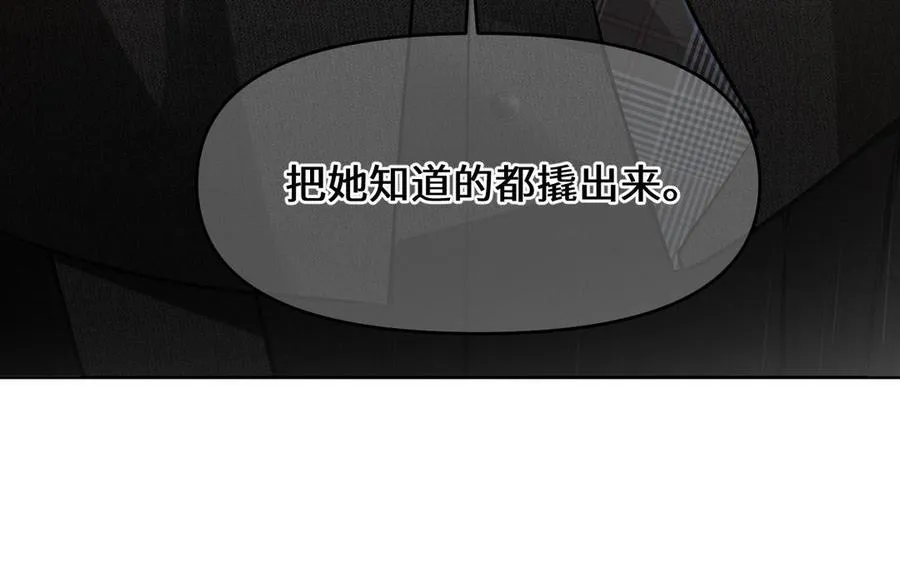 第139话 好久不见 第91页