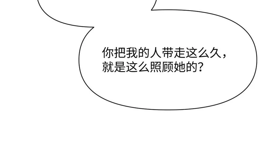 第139话 好久不见 第104页