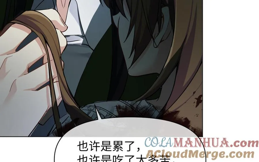 第139话 好久不见 第109页