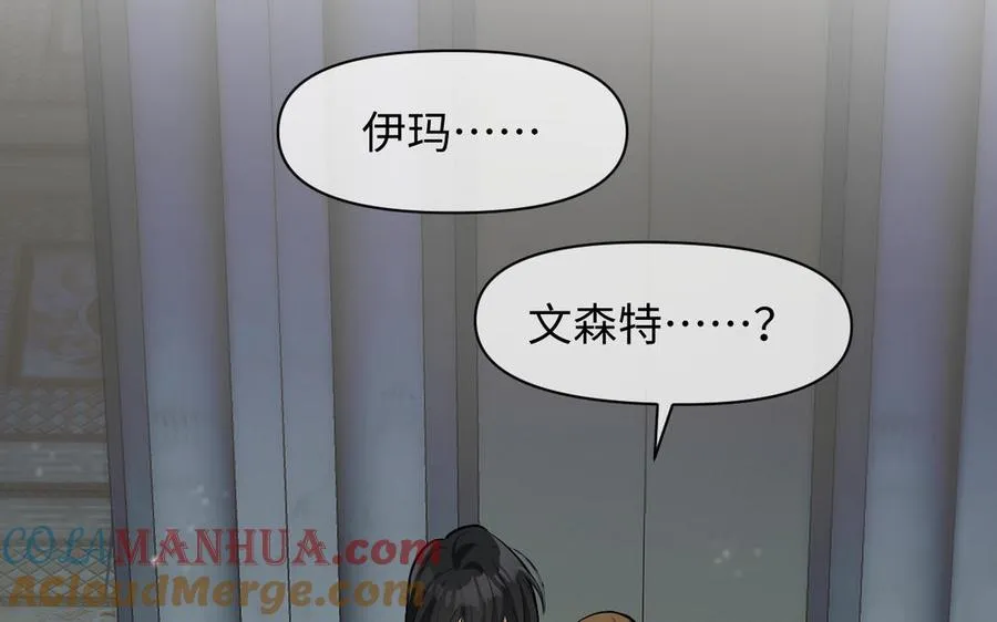 第139话 好久不见 第117页