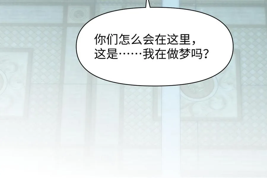 第139话 好久不见 第120页