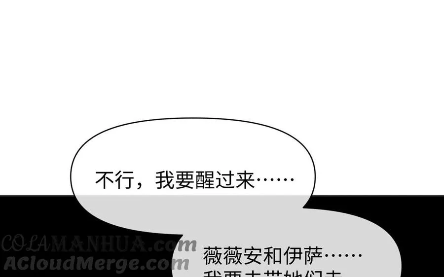 第139话 好久不见 第121页