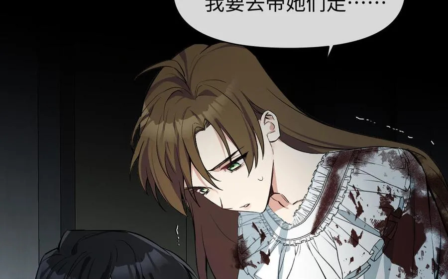 第139话 好久不见 第122页