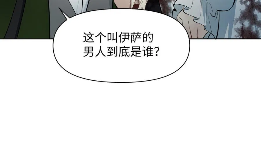 第139话 好久不见 第124页