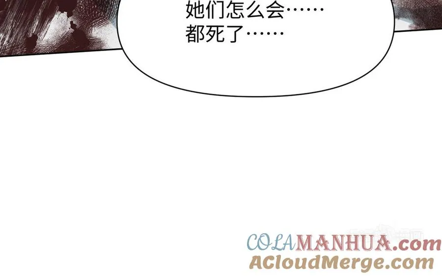 第139话 好久不见 第133页
