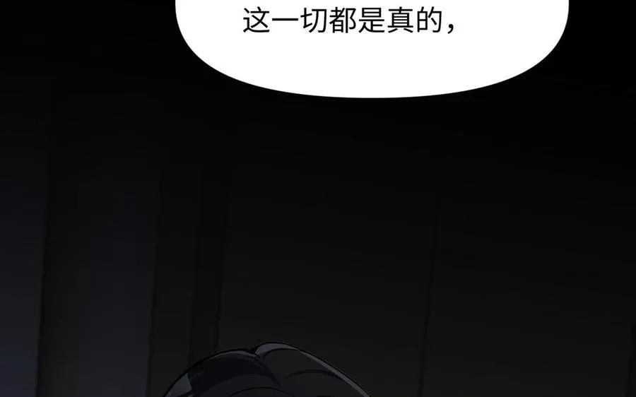 第139话 好久不见 第138页