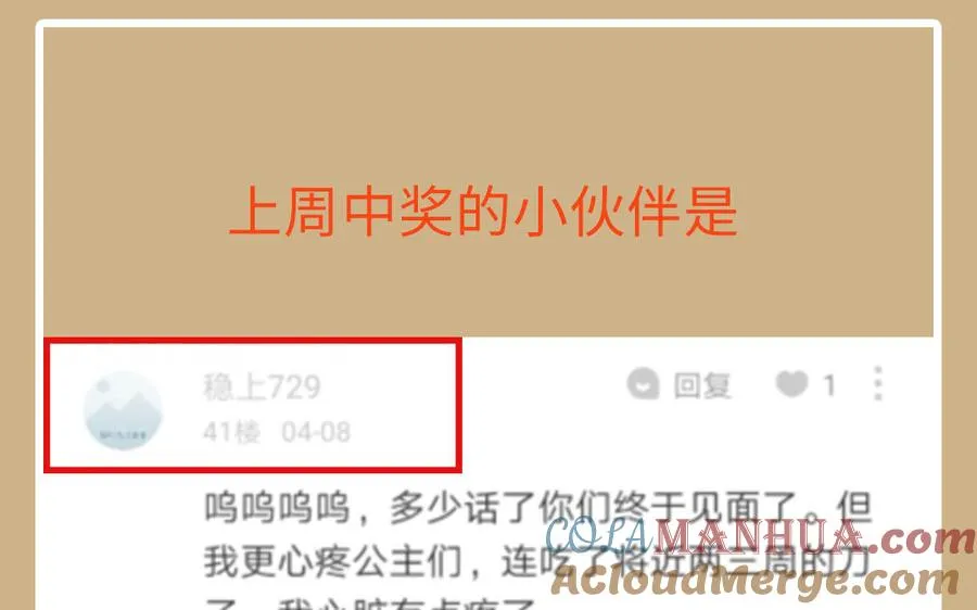 第139话 好久不见 第145页