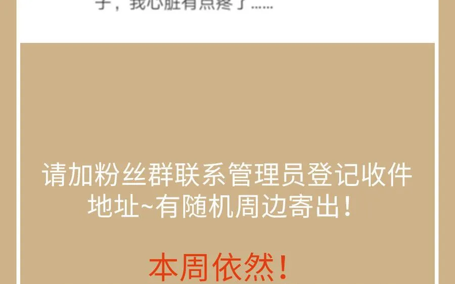 第139话 好久不见 第146页