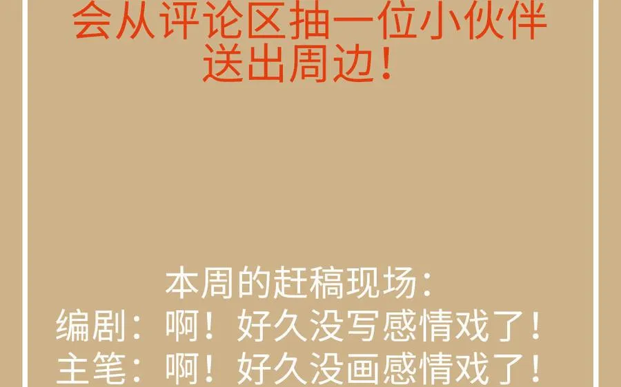 第139话 好久不见 第147页