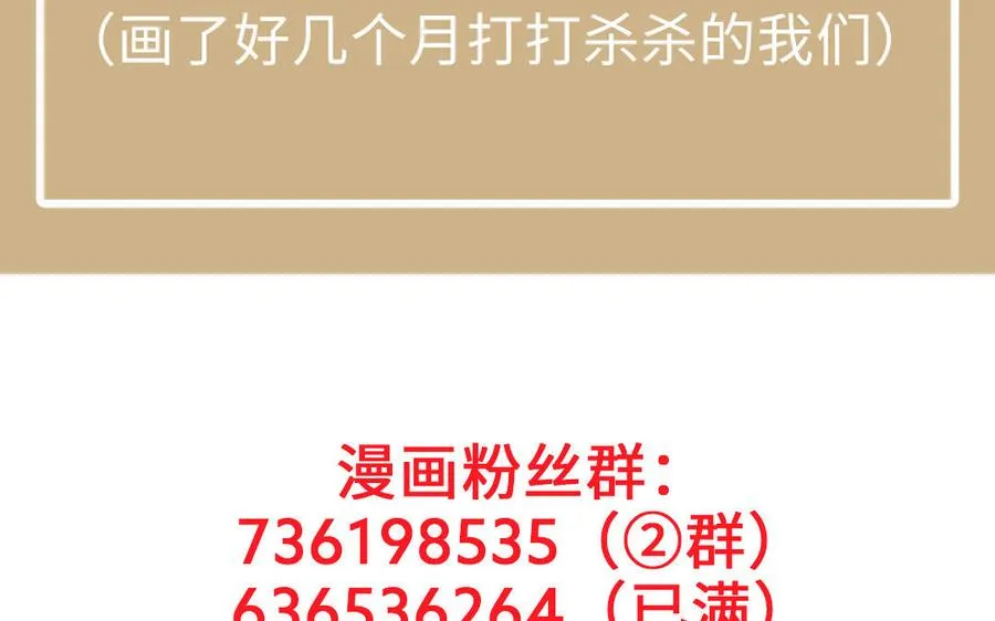 第139话 好久不见 第148页