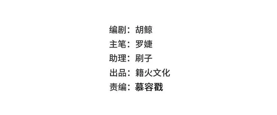 第140话交错的道路 第3页