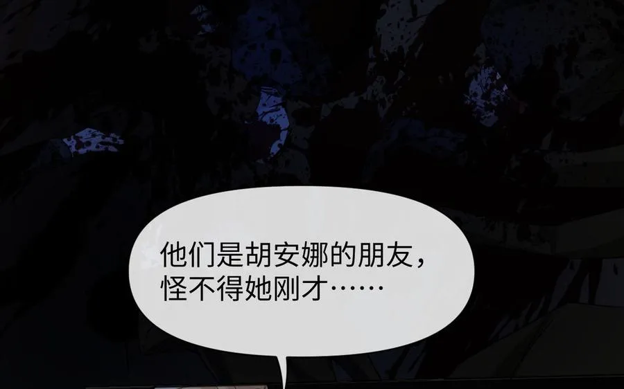 第140话交错的道路 第7页
