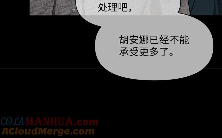 第140话交错的道路 第9页