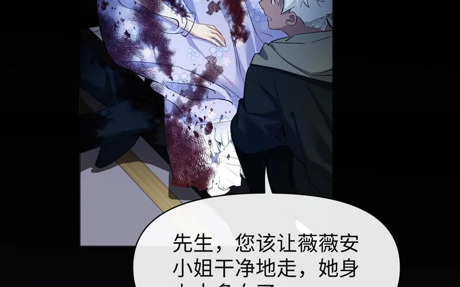 第140话交错的道路 第11页