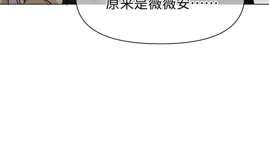 第140话交错的道路 第15页