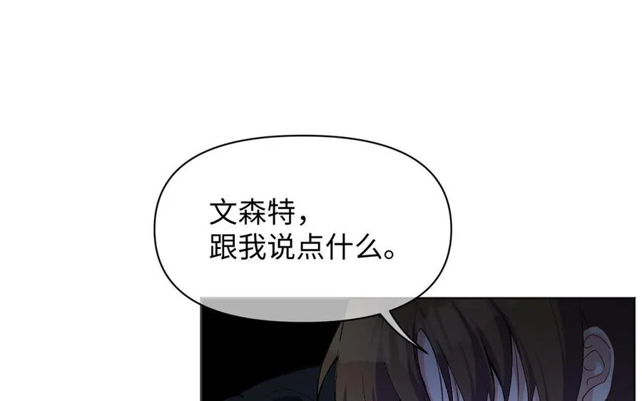 第140话交错的道路 第18页