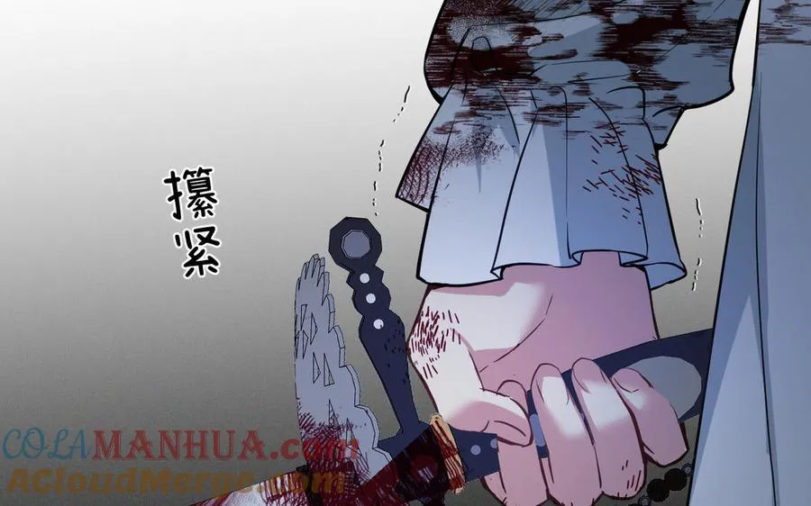 第140话交错的道路 第21页