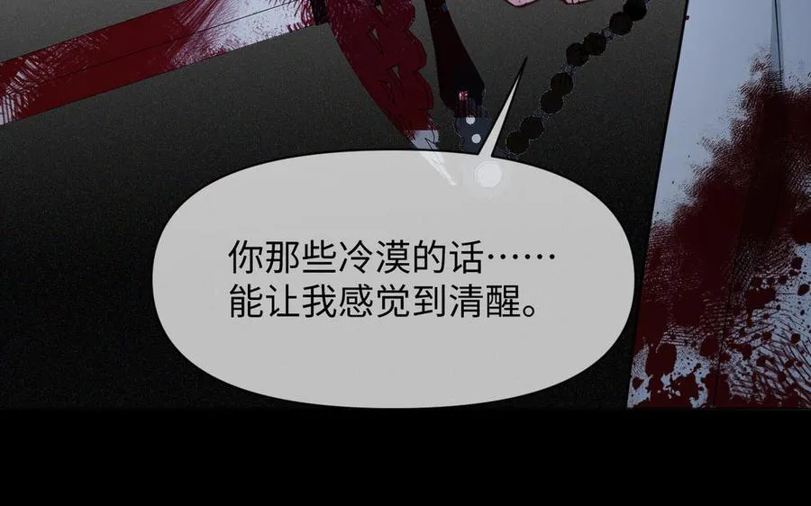 第140话交错的道路 第22页