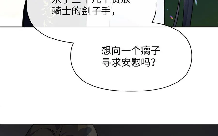 第140话交错的道路 第26页