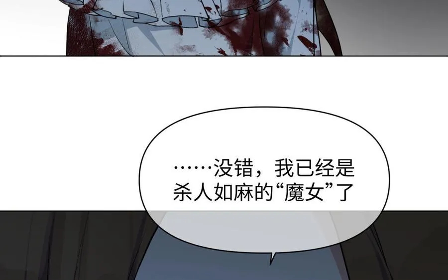 第140话交错的道路 第28页
